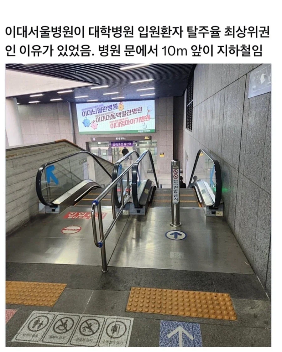 어느 대학병원의 환자 탈주율이 높은 이유.jpg