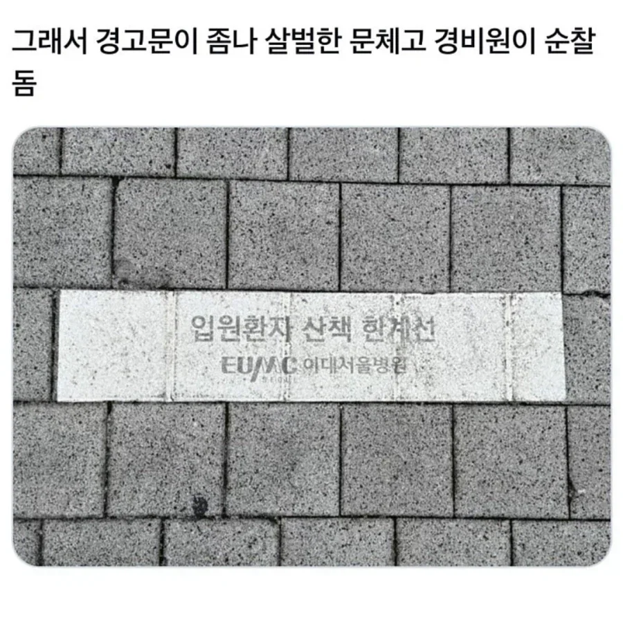 어느 대학병원의 환자 탈주율이 높은 이유.jpg - 이미지 2
