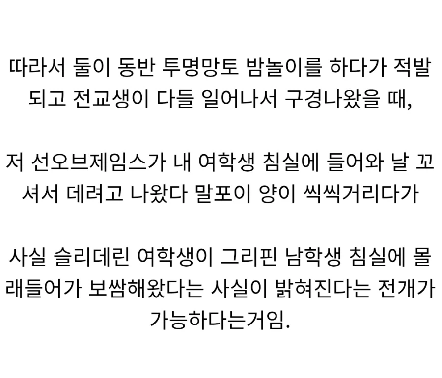해리포터) 침착하게 토론하는 덤블과 볼디 - 이미지 3