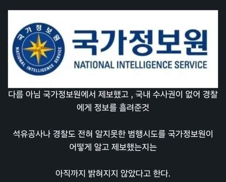 38선 이남으론 모르는게 없다는 국정원.jpg - 이미지 4