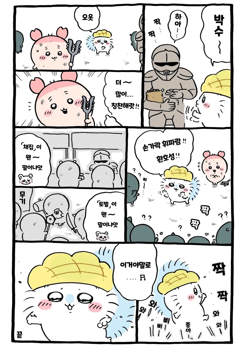 치이카와 모몽가가 찐광기인 이유.jpg - 이미지 2