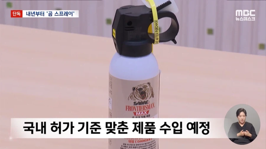 지리산에 반달곰 100마리나 있다고??? - 이미지 6