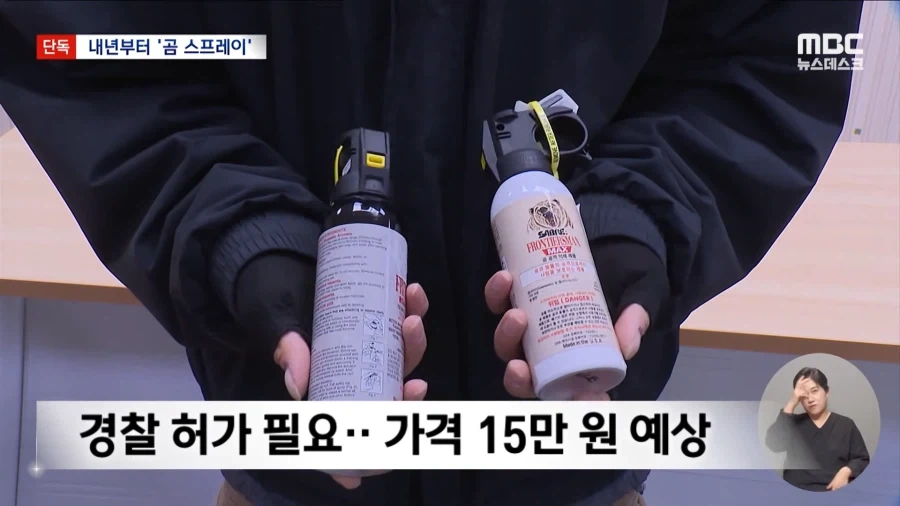 지리산에 반달곰 100마리나 있다고??? - 이미지 8