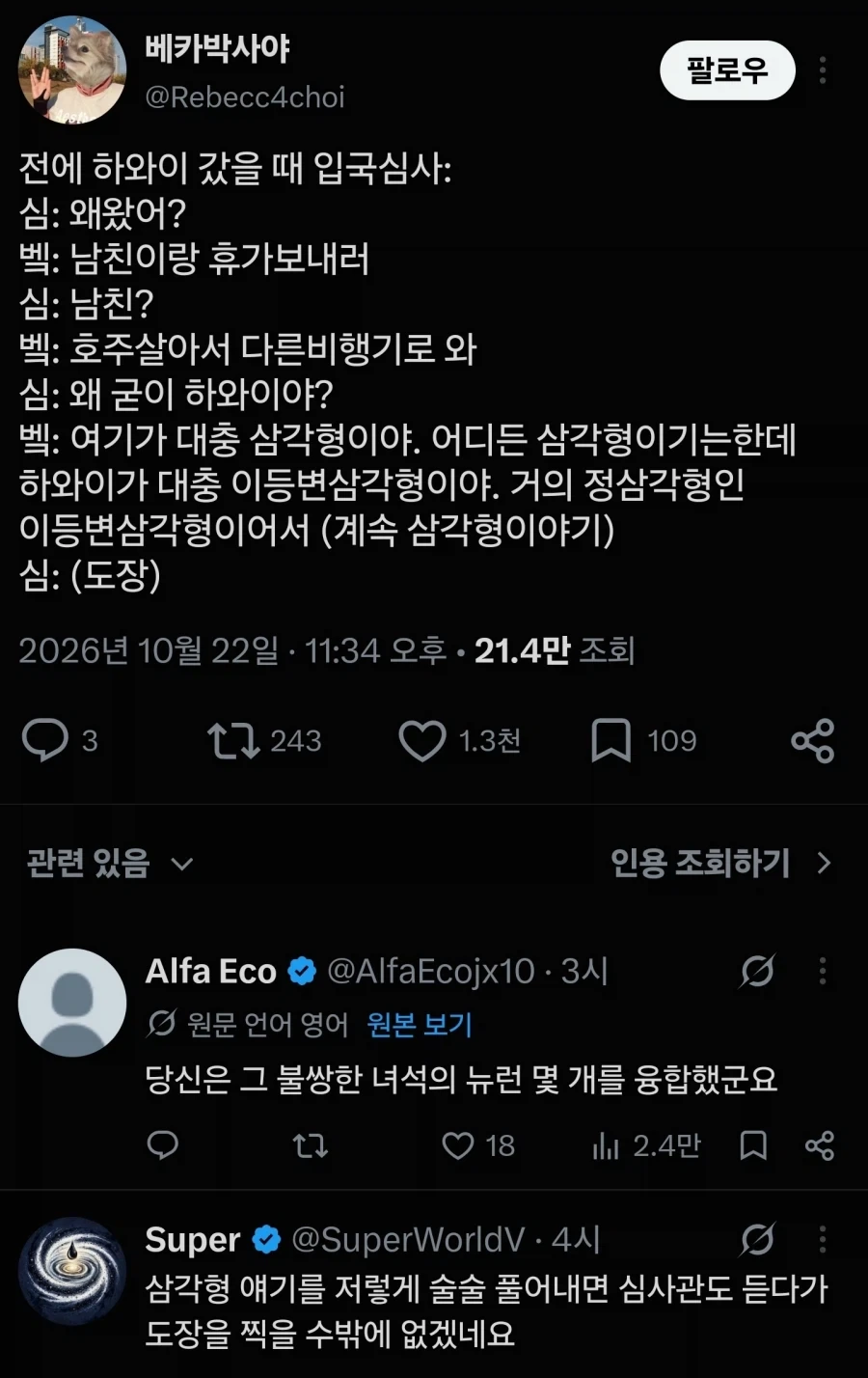 하와이 입국심사관 : 그아아악 광인이다.jpg