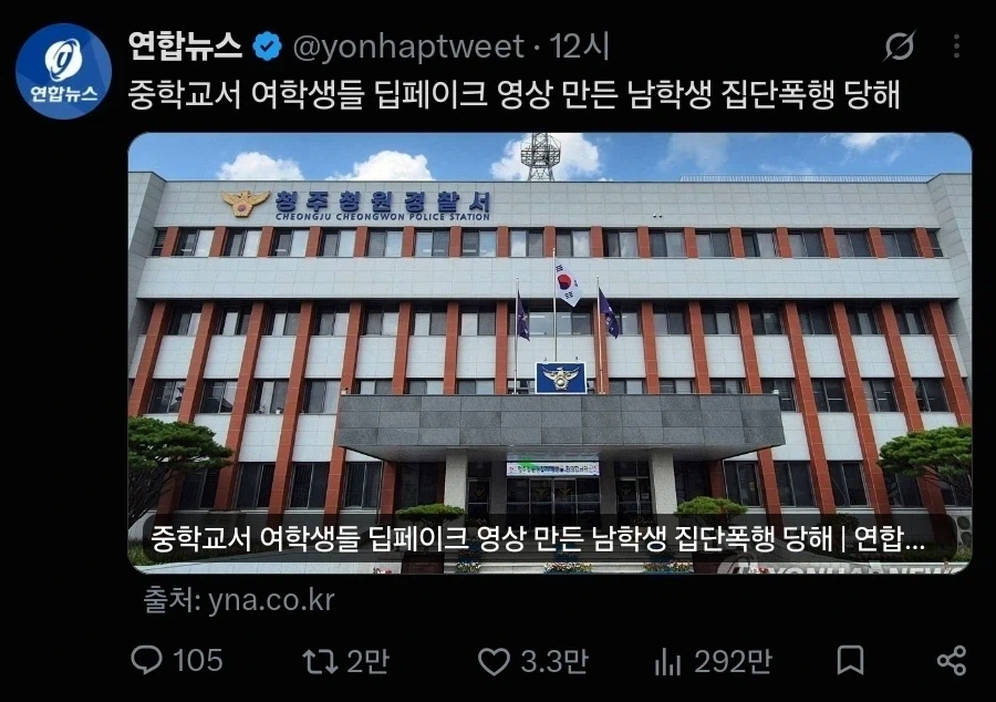 집단 폭행 당한 남자 중학생