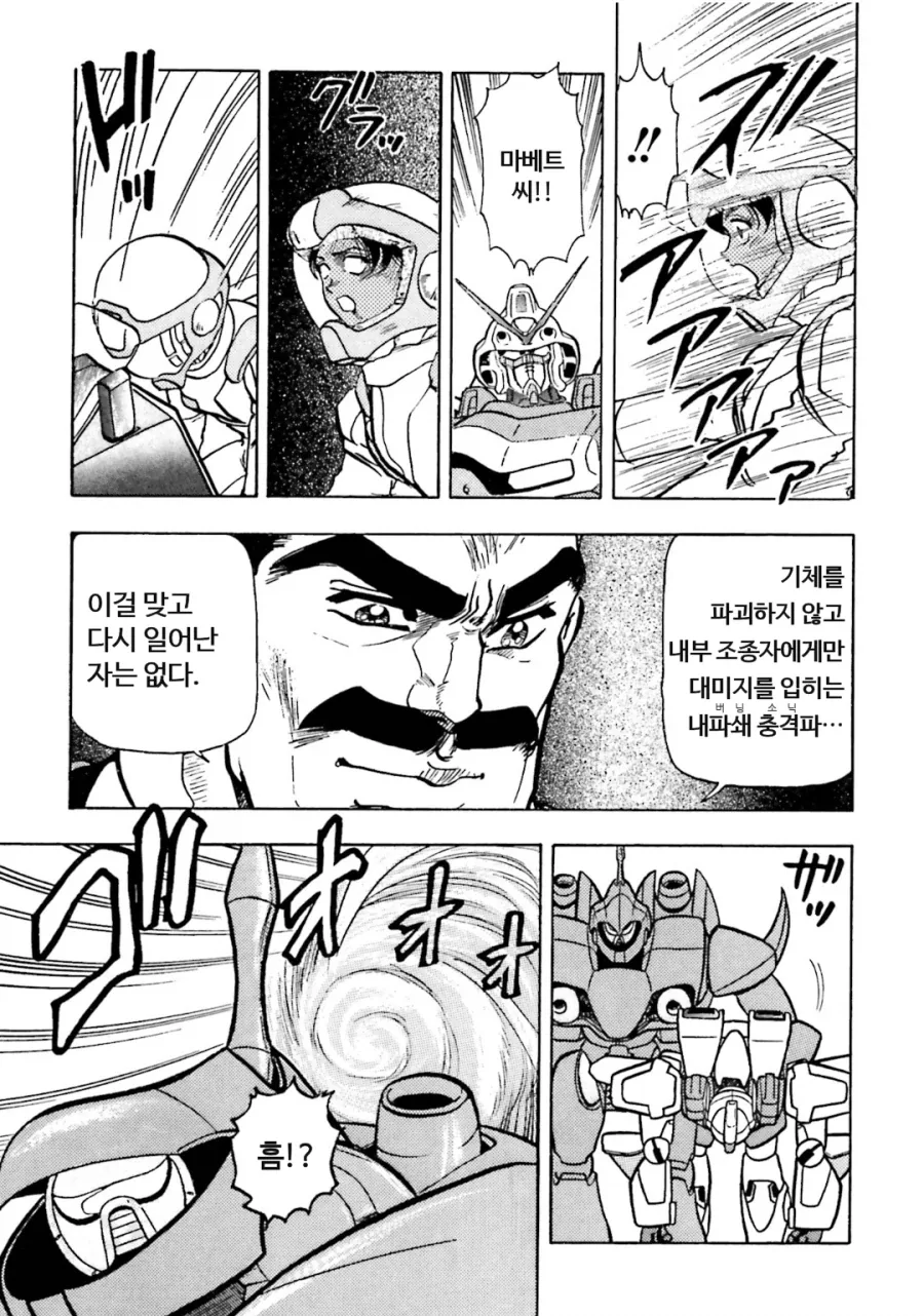 우주세기 작중 의외로 안 사라지고 명맥을 이어가는것 - 이미지 7