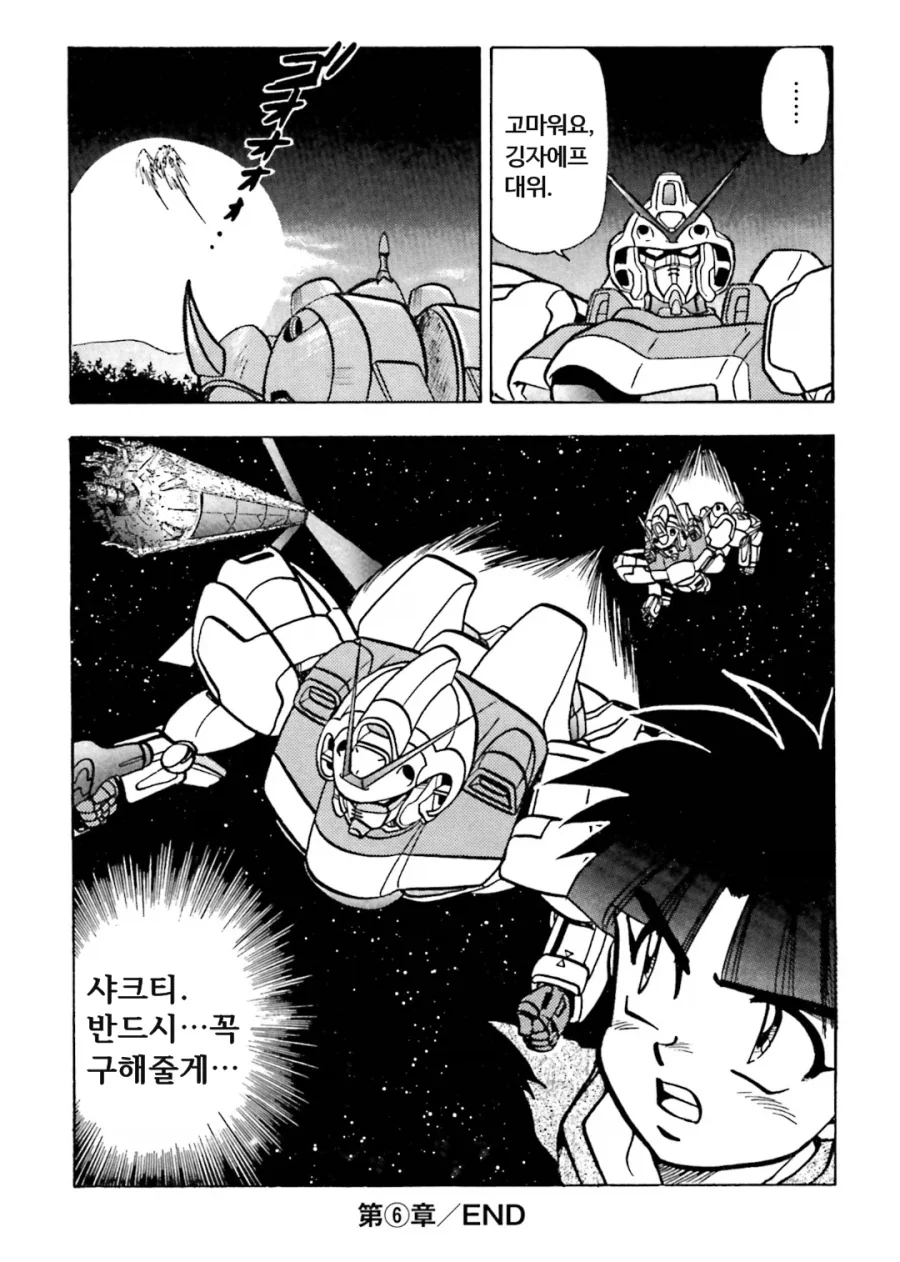 우주세기 작중 의외로 안 사라지고 명맥을 이어가는것 - 이미지 21