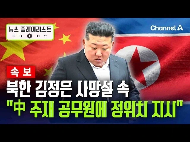 김정은 사망설 진짜건 아니건 북한에는 충격이 큰가 봄.jpg