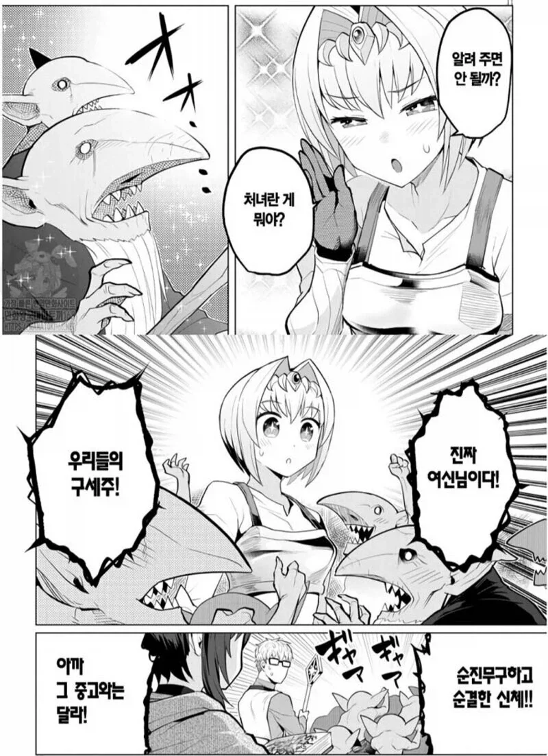 저기 처녀라는게 뭐야?