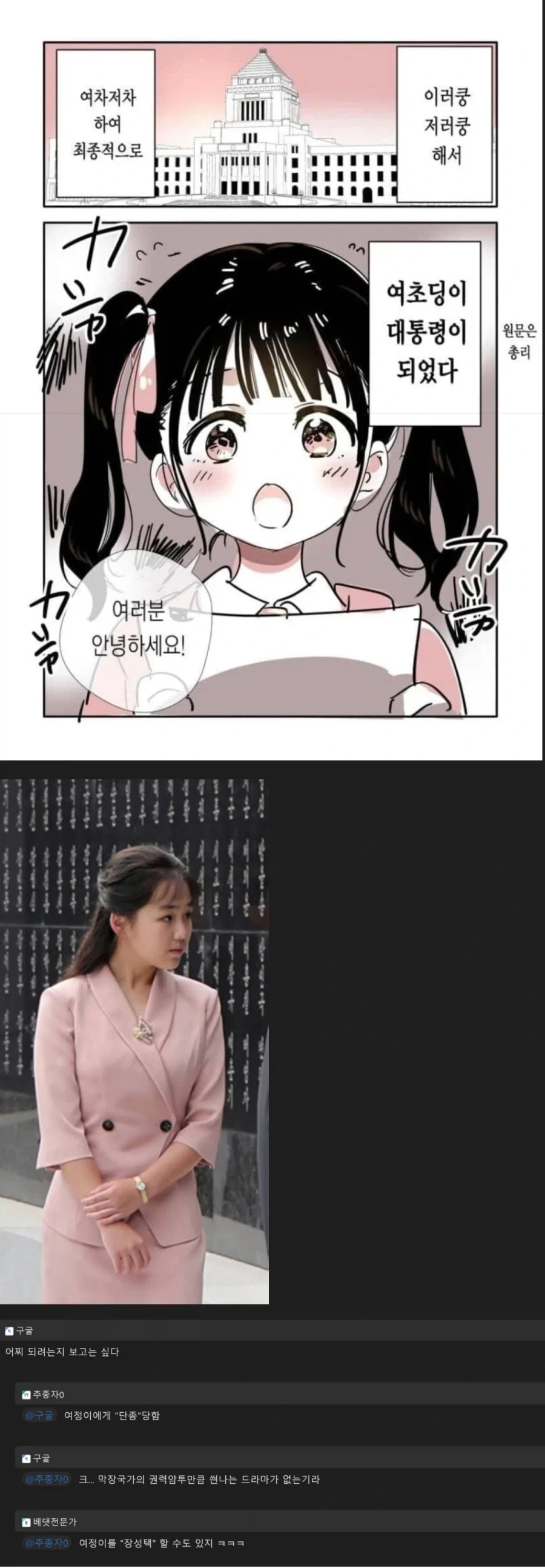 정은이 뒤지면 벌어지는 일