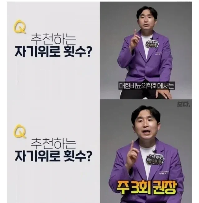 남자 권장 자위횟수를 보고 남자들 걱정해주는 여자들.jpg
