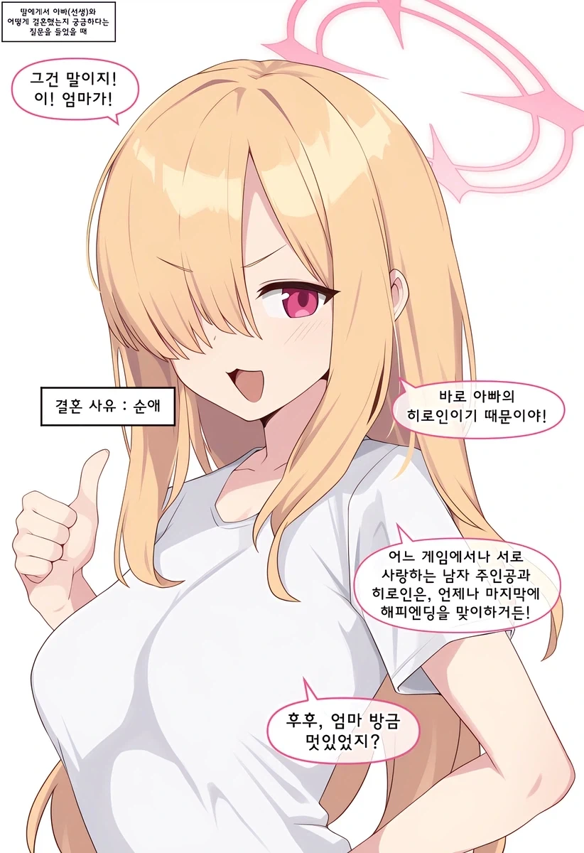 순애는 좋다