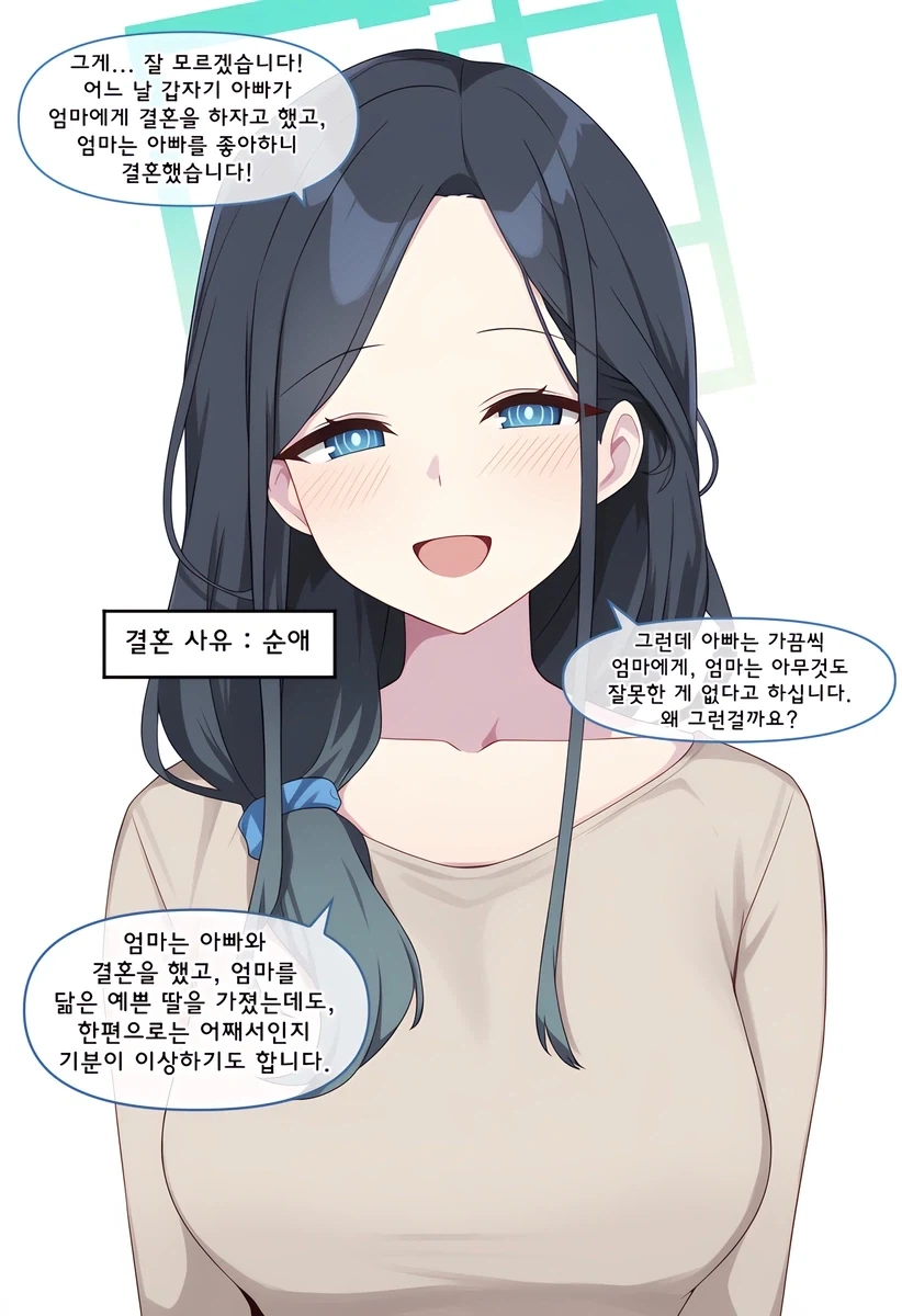 순애는 좋다 - 이미지 4
