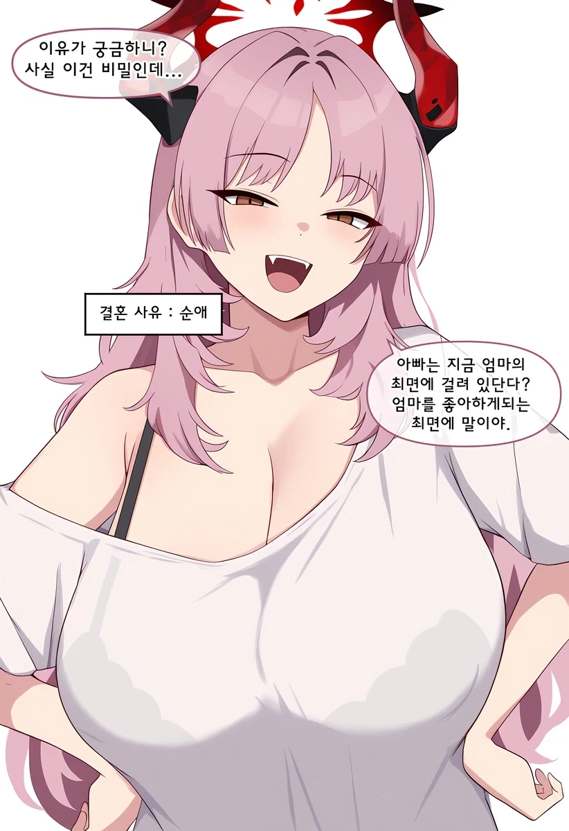 순애는 좋다 - 이미지 10