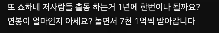 소방관 삼촌 뉴스 탔는데 댓글반응 돌겠네 시발ㅋㅋㅋ - 이미지 2