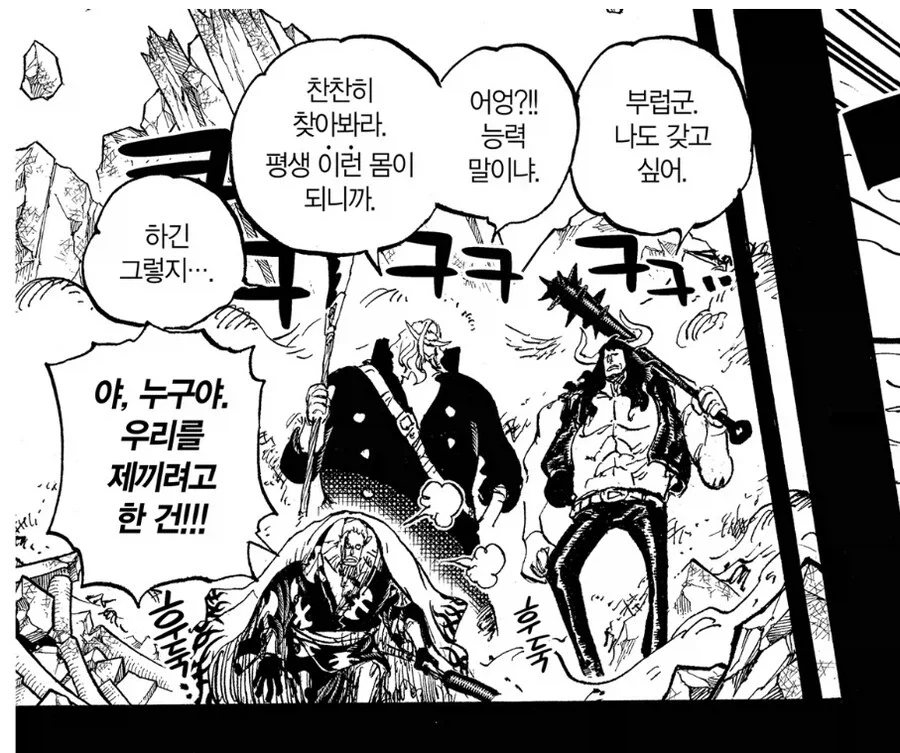 원피스 흰수염 입장에서 깝깝했을 순간 - 이미지 2
