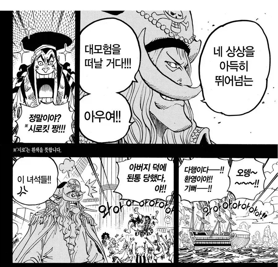 원피스 흰수염 입장에서 깝깝했을 순간 - 이미지 5