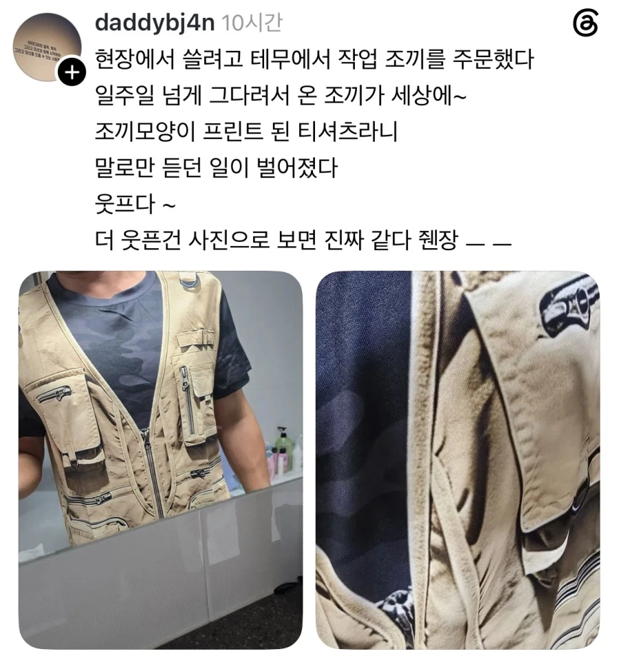 테무산 작업조끼.jpg