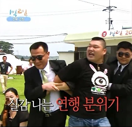 1박2일] 범죄자 연행되는 모습과 똑같은 강호동 연행장면.. - 이미지 3