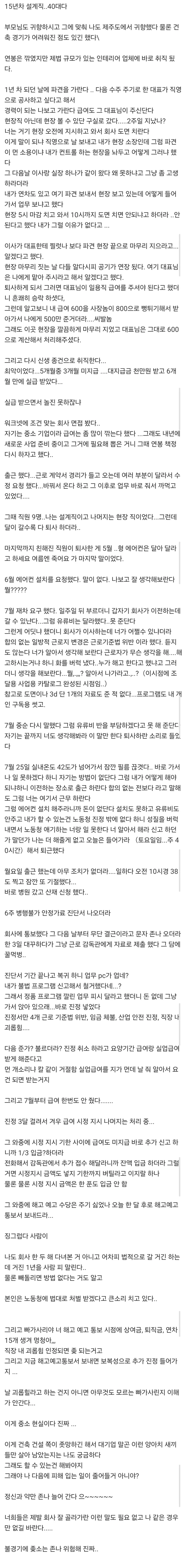 삶이 힘에 겨운 중소 기업