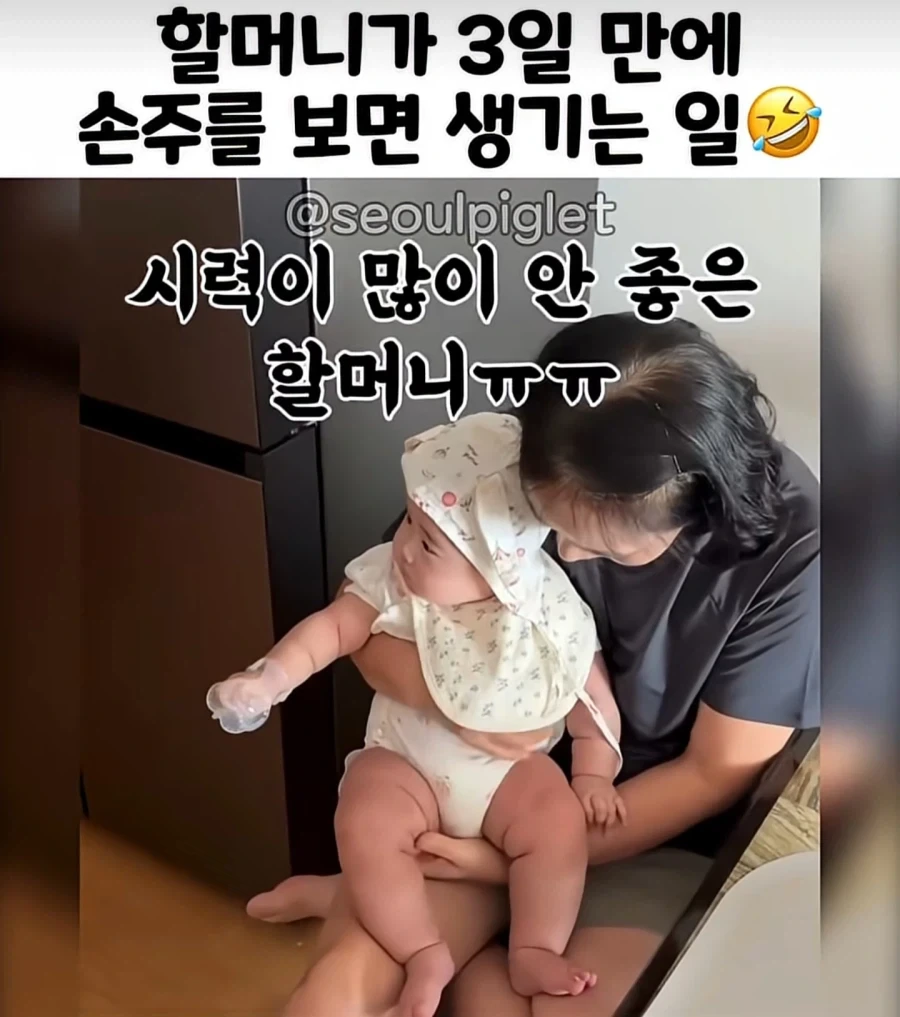 우리 손주 다리 앙상한거 봐!