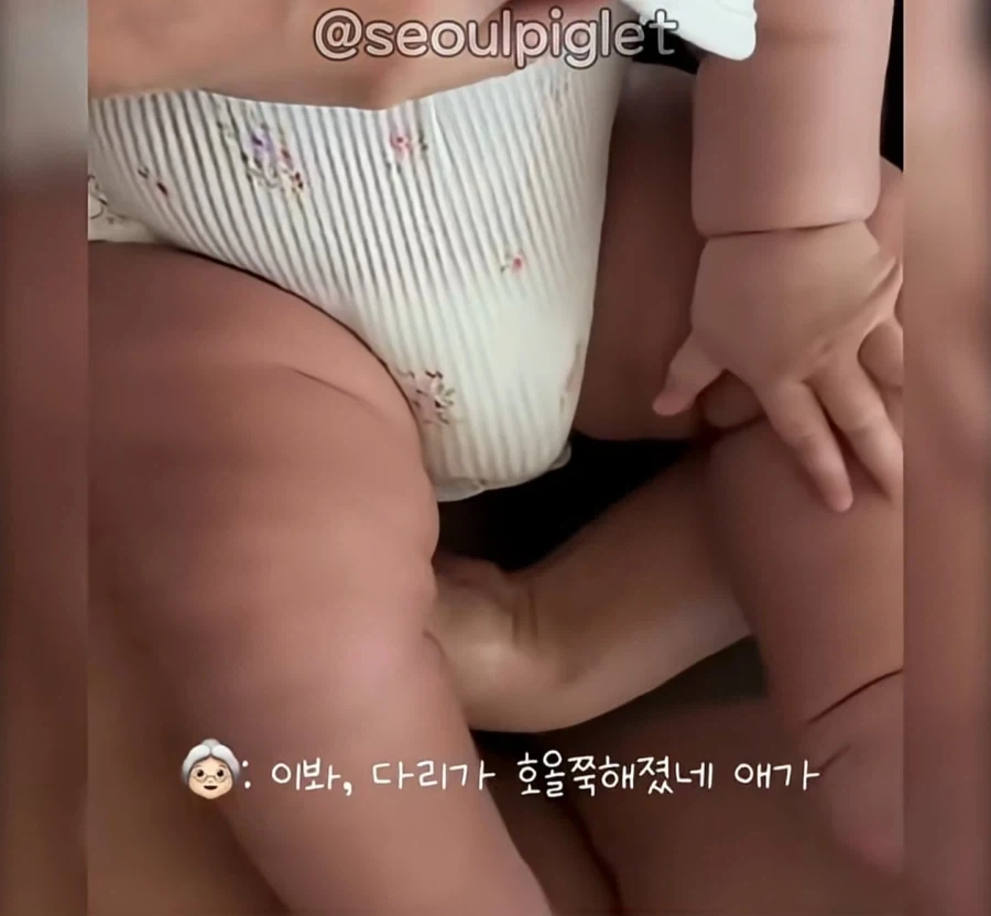 우리 손주 다리 앙상한거 봐! - 이미지 6