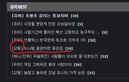 감?동)누나랑 결혼하면 좋은점