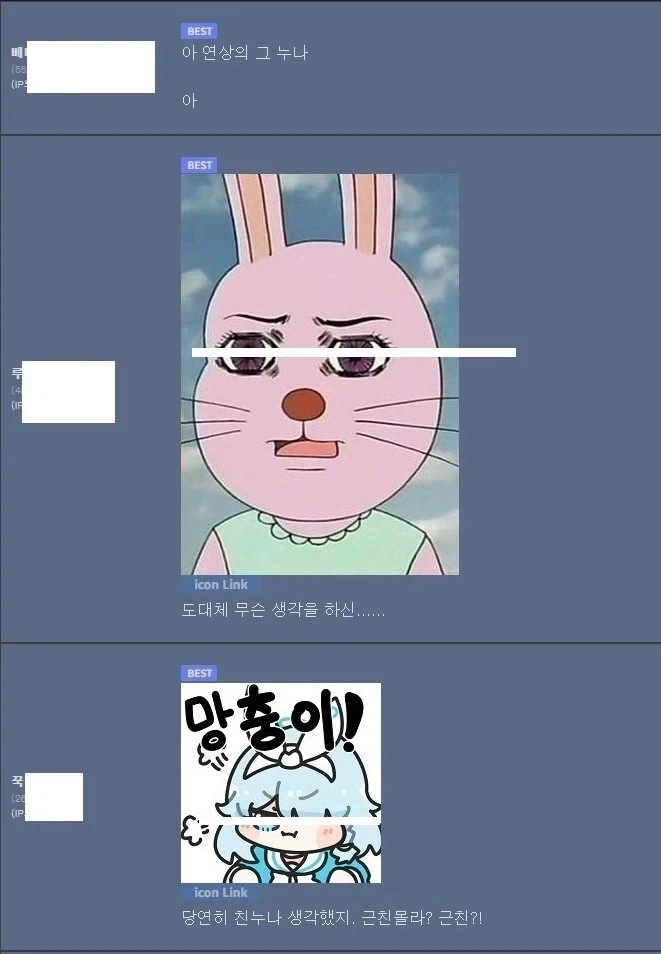 감?동)누나랑 결혼하면 좋은점 - 이미지 2
