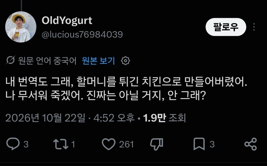 할망구를 튀김으로 만들었어요. - 이미지 5