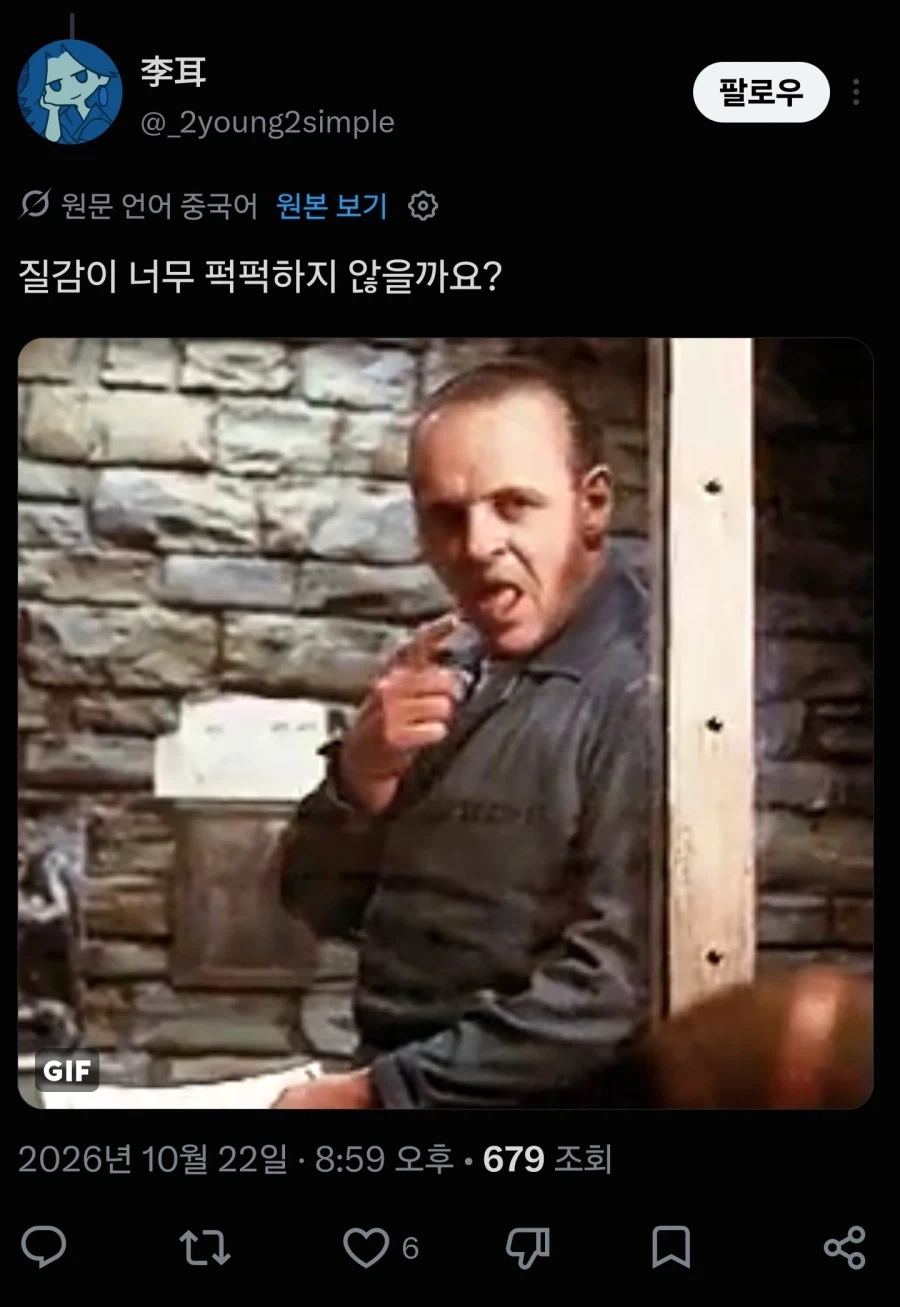 할망구를 튀김으로 만들었어요. - 이미지 6