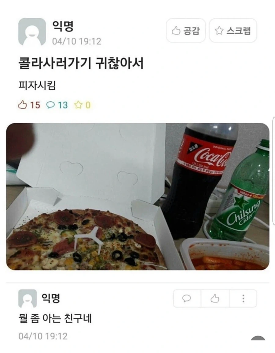 이 시대의 진정한 현자 ㄷㄷㄷ;;