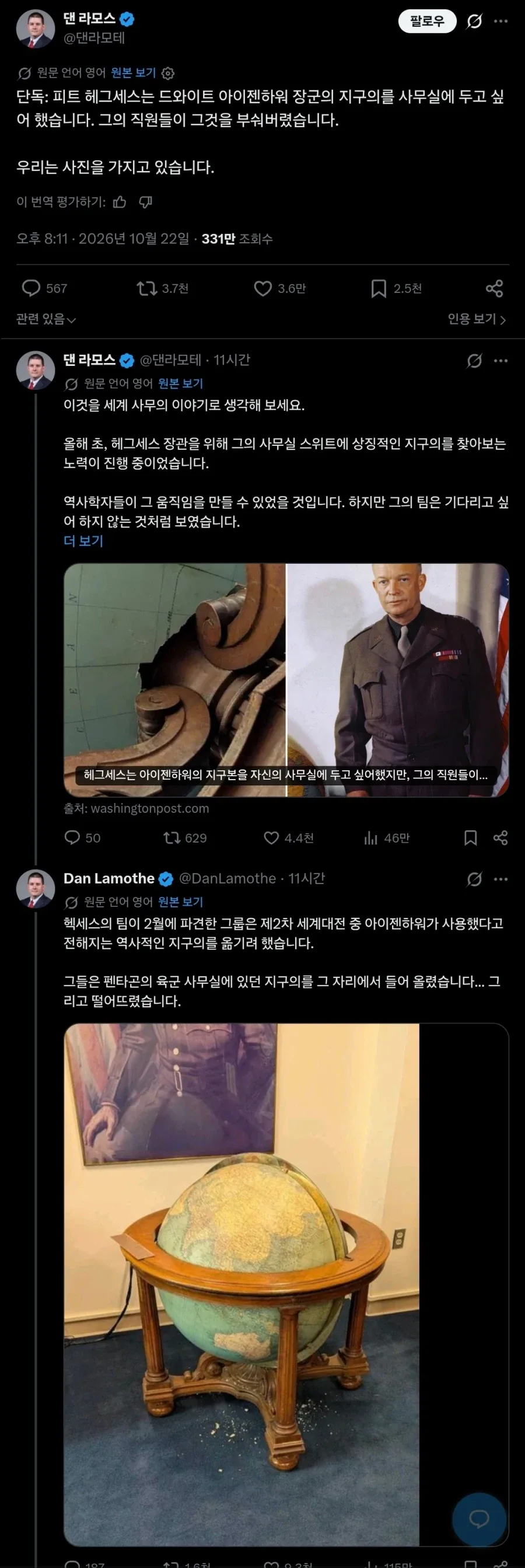 미국의 역사적 문화재를 파괴한 현 미국 국방부장관.jpg