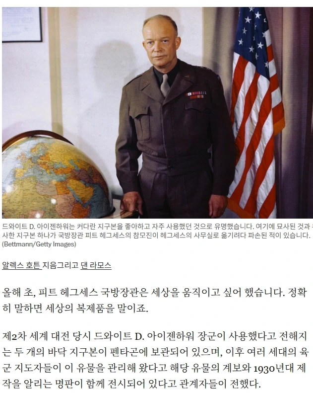 미국의 역사적 문화재를 파괴한 현 미국 국방부장관.jpg - 이미지 2