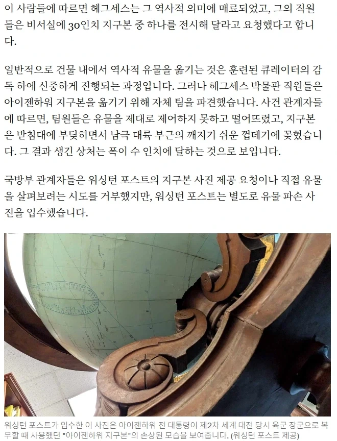 미국의 역사적 문화재를 파괴한 현 미국 국방부장관.jpg - 이미지 3