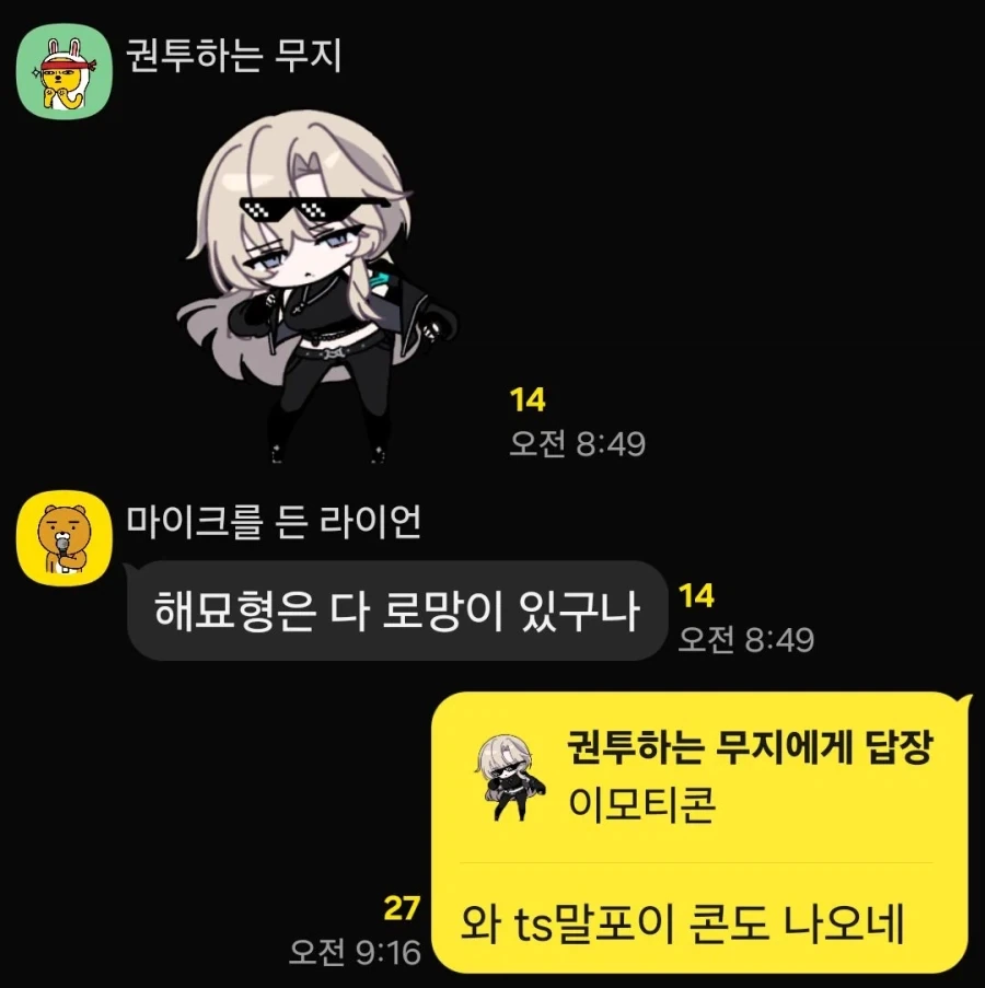 해리포터)카톡에 ts말포이 이모티콘 나옴