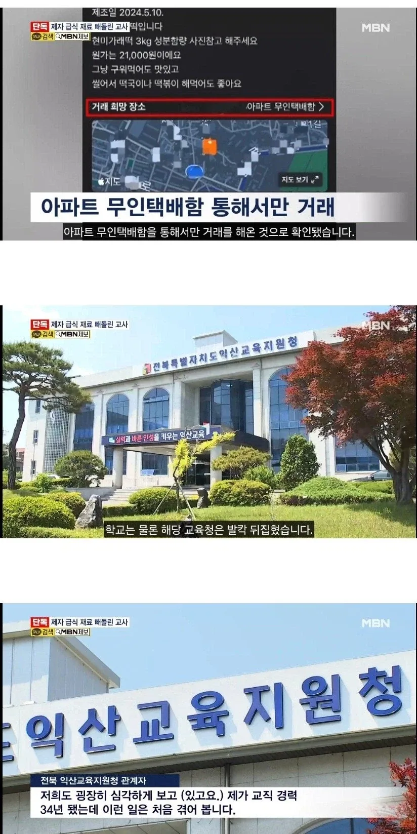 학교 급식으로 쌀먹하는 사람.jpg - 이미지 3
