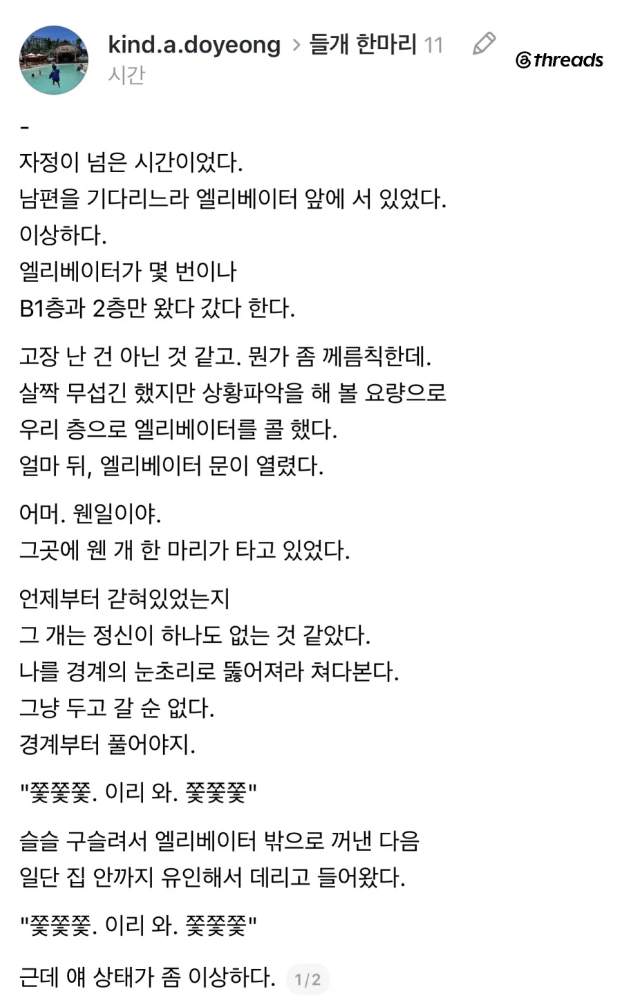 집에 개 한마리 들여놓은 사연.jpg