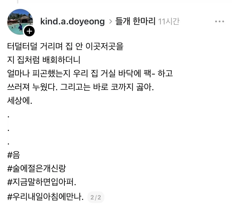집에 개 한마리 들여놓은 사연.jpg - 이미지 2