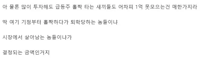 1억부터 모으란 이유.jpg - 이미지 3