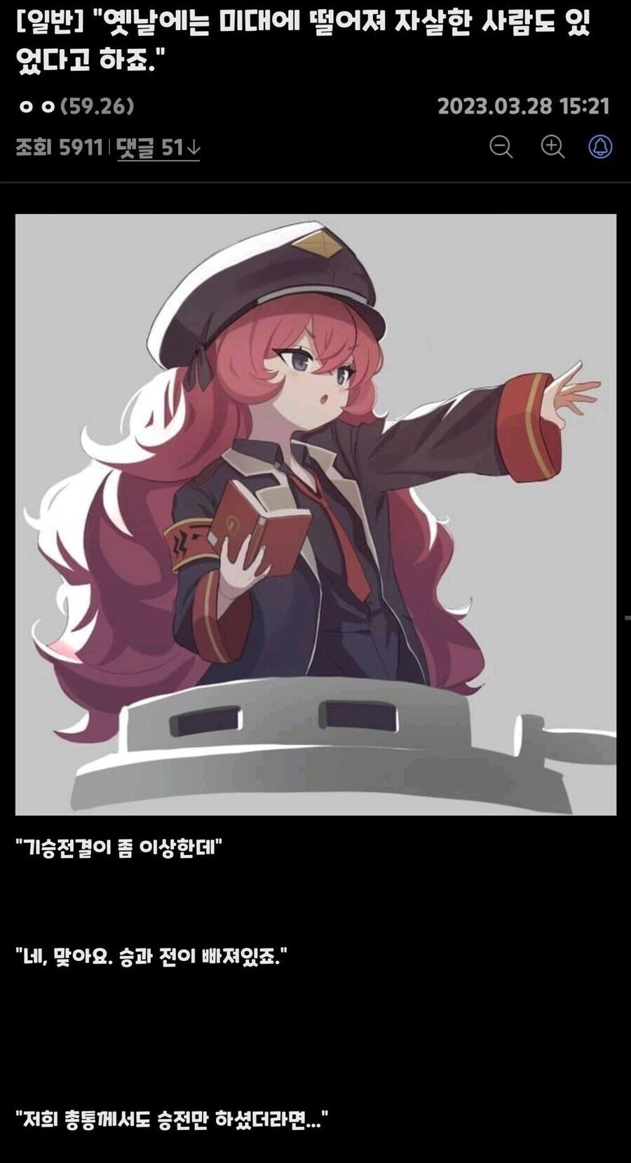 서브컬쳐 속 그 시절 독일 모티브의 숙명 - 이미지 3