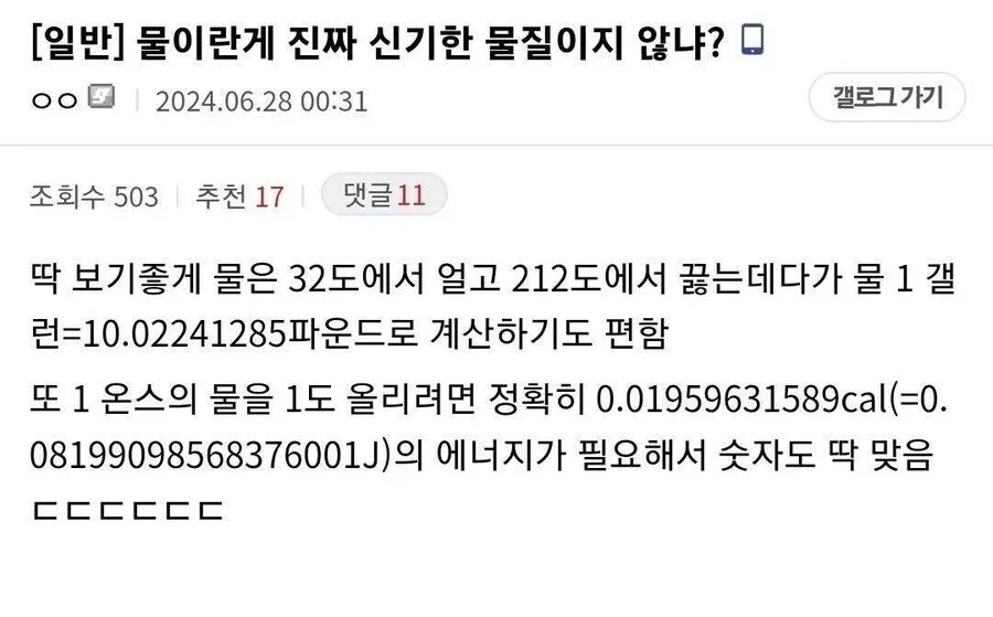 물이란거 진짜 신기하지 않냐.jpg