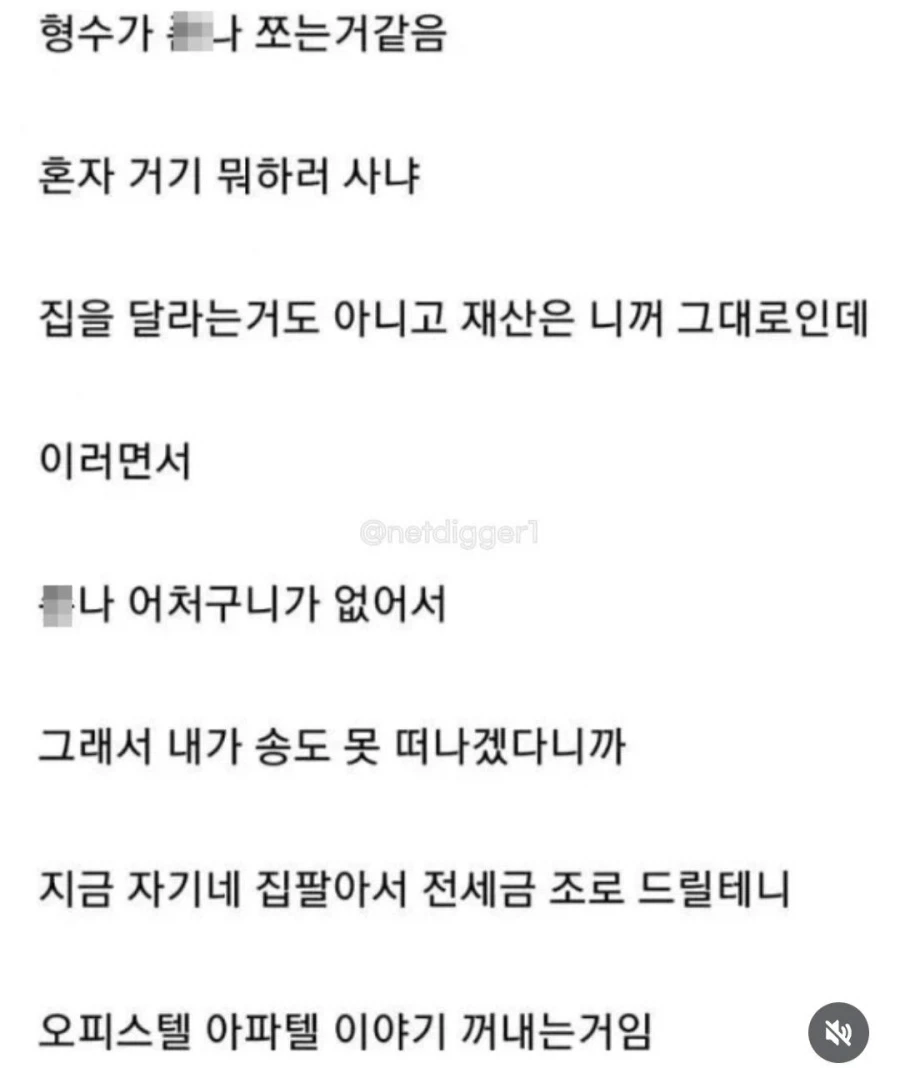 부모님이 형이랑 아파트 바꾸래 - 이미지 4