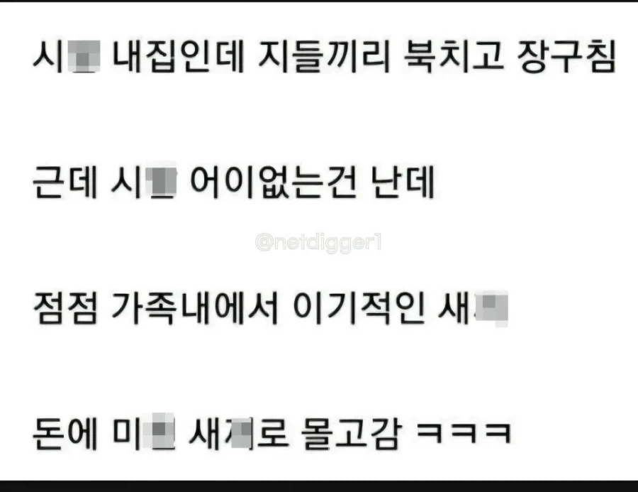 부모님이 형이랑 아파트 바꾸래 - 이미지 5