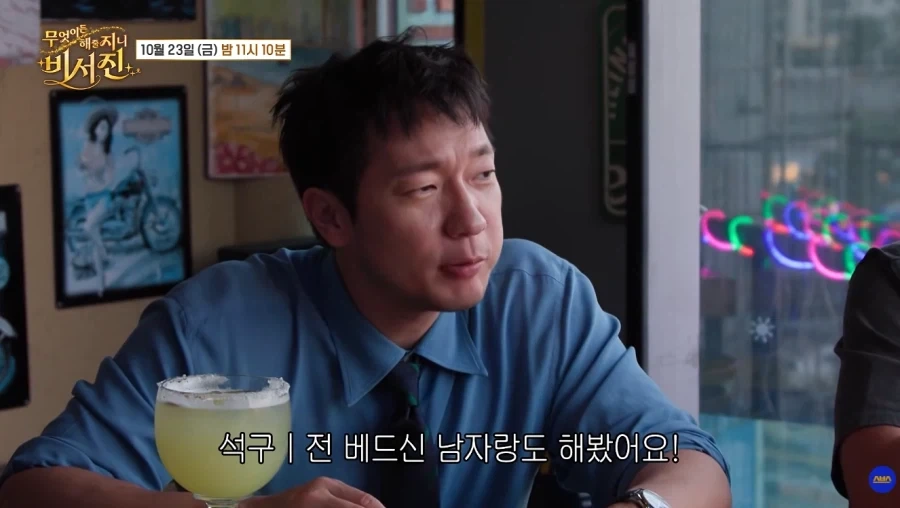 아카데미 상을 준다고 해도 남자랑 배드신 안 찍는다는 이서진