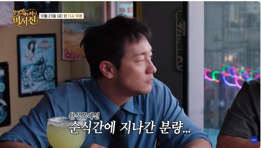 아카데미 상을 준다고 해도 남자랑 배드신 안 찍는다는 이서진 - 이미지 3