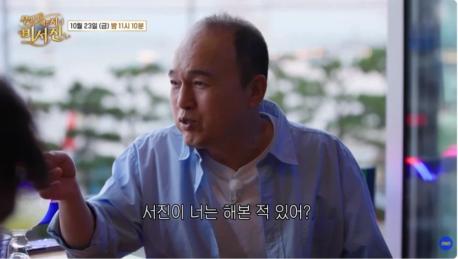 아카데미 상을 준다고 해도 남자랑 배드신 안 찍는다는 이서진 - 이미지 4