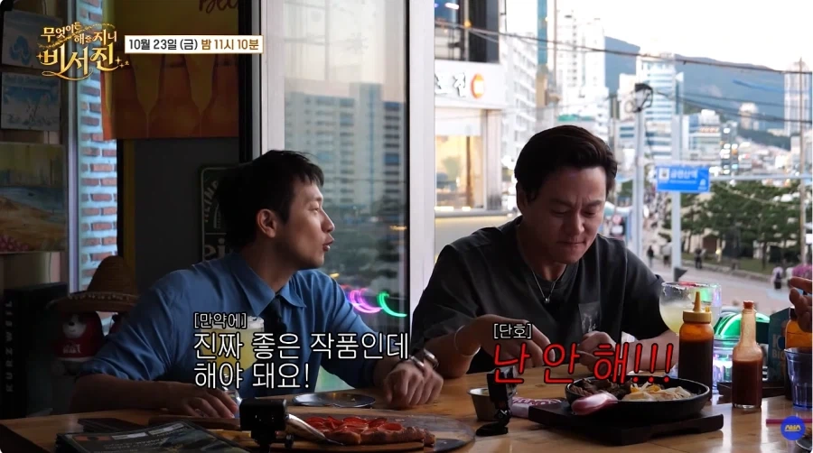 아카데미 상을 준다고 해도 남자랑 배드신 안 찍는다는 이서진 - 이미지 6