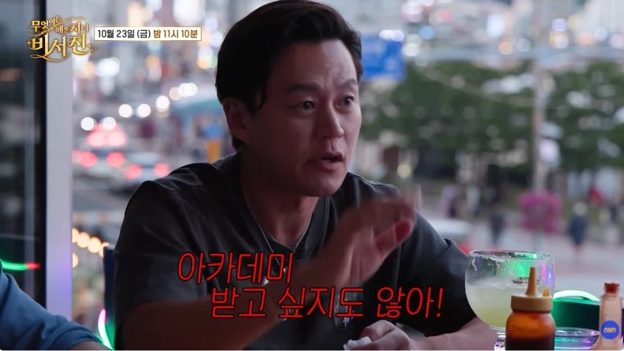 아카데미 상을 준다고 해도 남자랑 배드신 안 찍는다는 이서진 - 이미지 8
