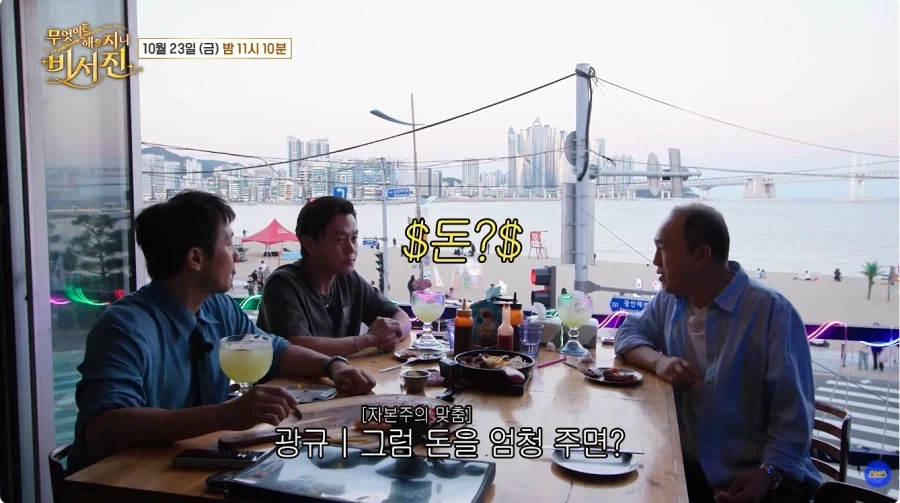 아카데미 상을 준다고 해도 남자랑 배드신 안 찍는다는 이서진 - 이미지 9