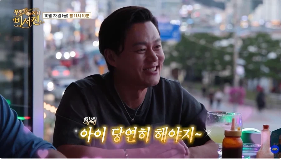 아카데미 상을 준다고 해도 남자랑 배드신 안 찍는다는 이서진 - 이미지 11